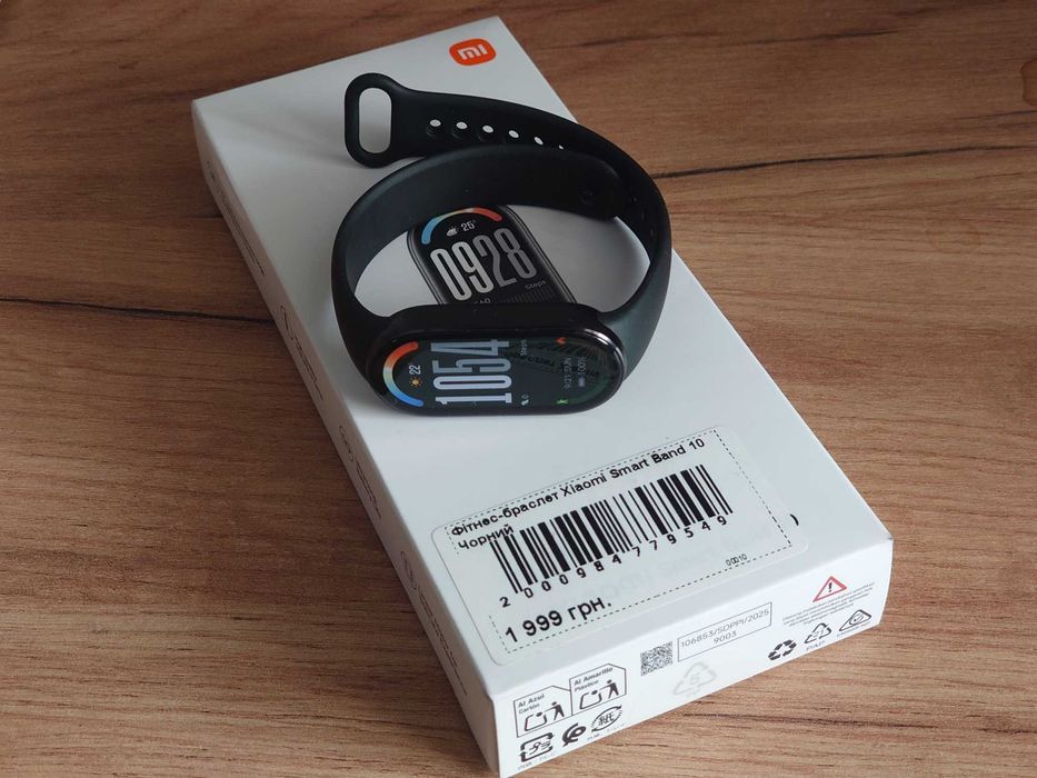 Xiaomi Smart Band 10