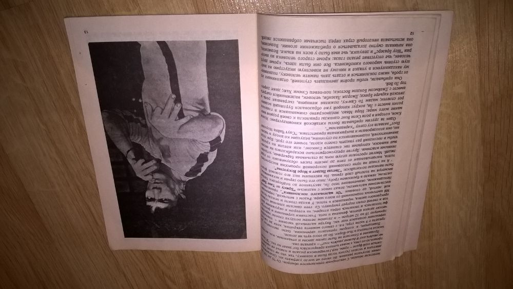 Брюс Ли. Bruce Lee (Кто Убил Брюса Ли) 1991. Книга. И. Оранский. Rare.