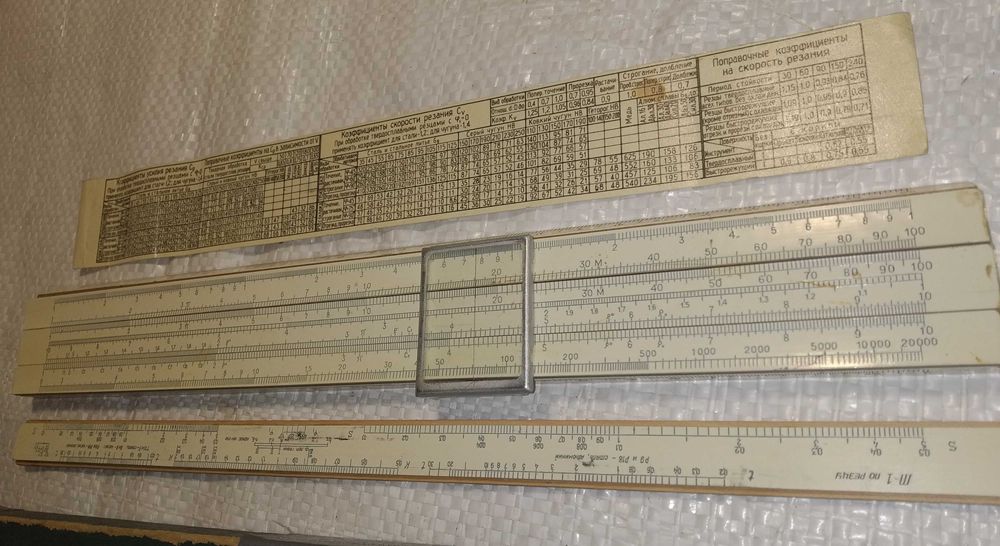 Логарифмическая линейка