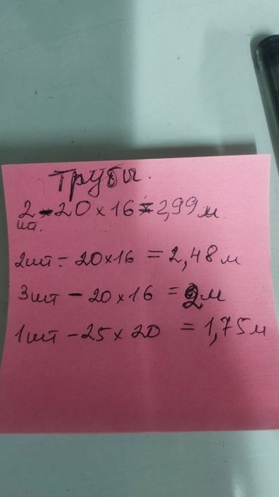 Нержавейка, трубы из нержавейки.