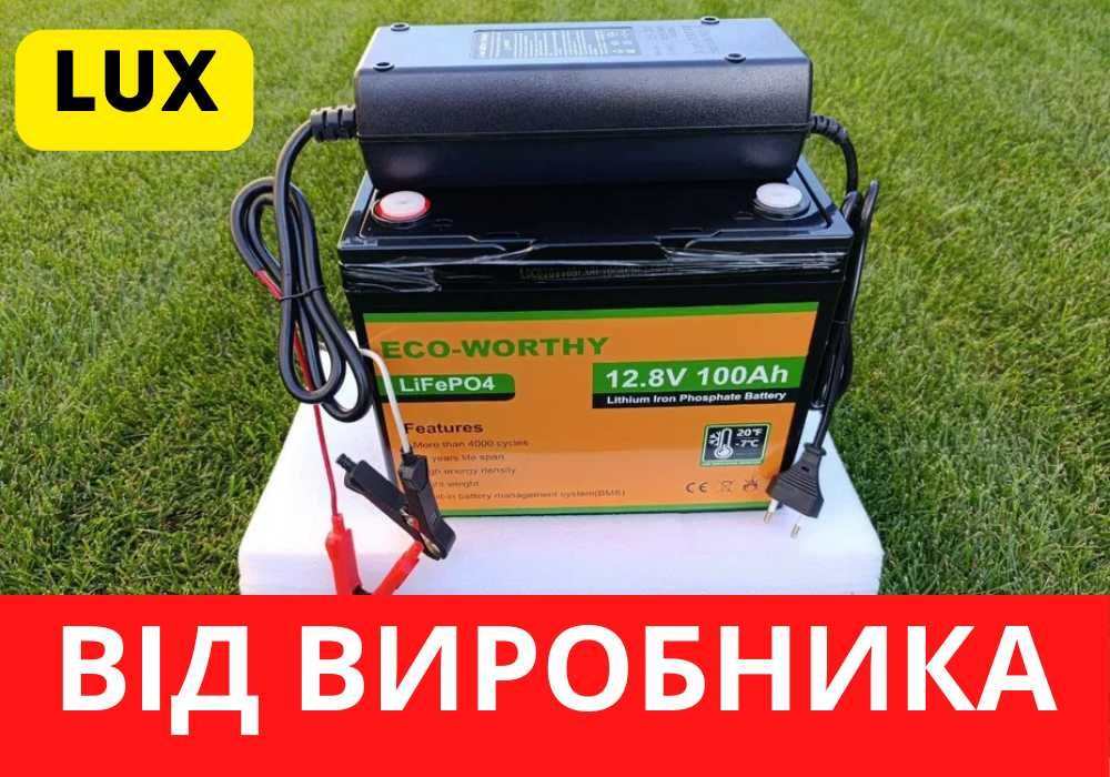 LiFePO4 Eco Worthy ‼️ Акумулятор літій залізо фосфатний