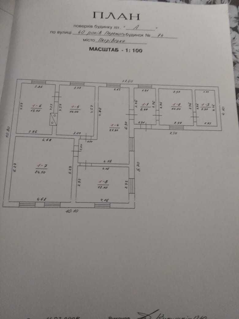 Продам просторий будинок в с.Петрове ( 25 хвилин їзди до Одеси)