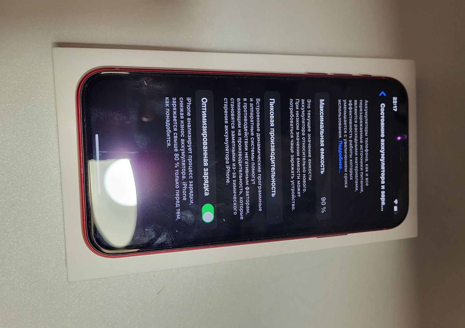 В идеале iPhone 11 64Gb Red Официальный