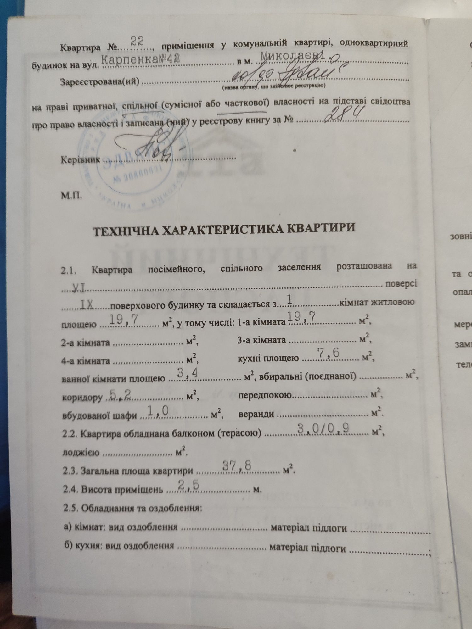 Продам 1 ком.квартиру р.н Надежда.