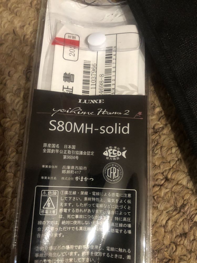 GAMAKATSU 22 LUXXE yohime hana 2 S 80 MH -solid