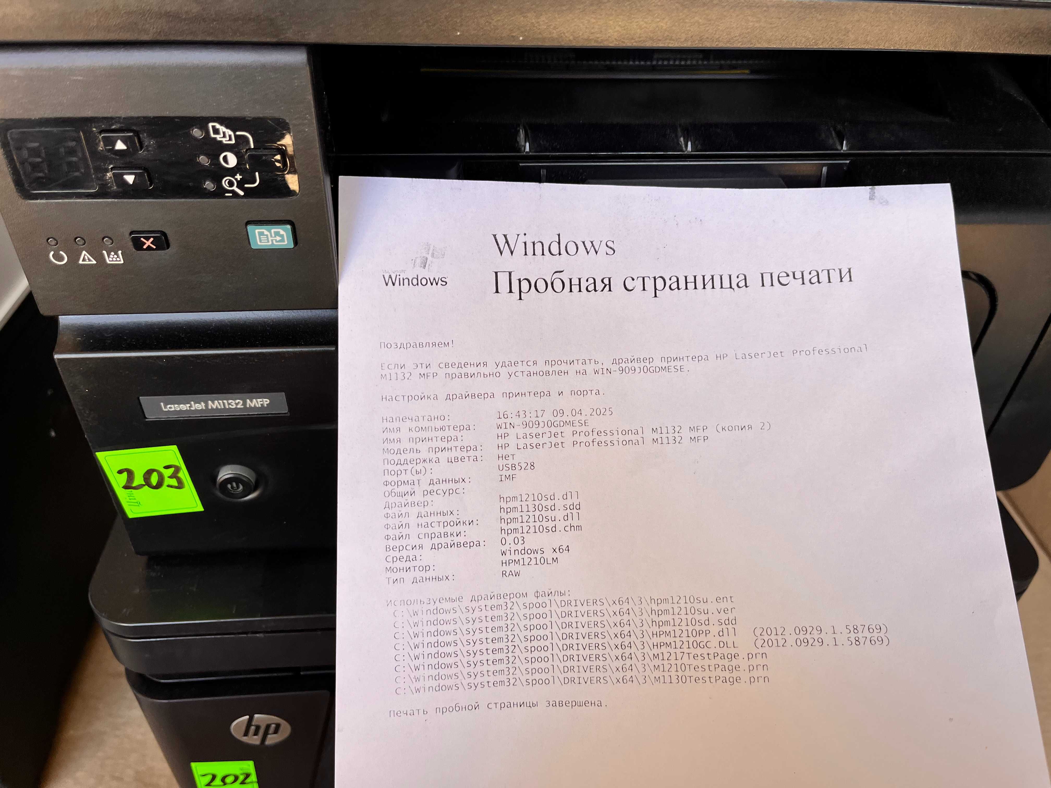 Принтер БФП M1132 125nw 103a
