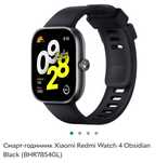 Часы Redmi watch 4