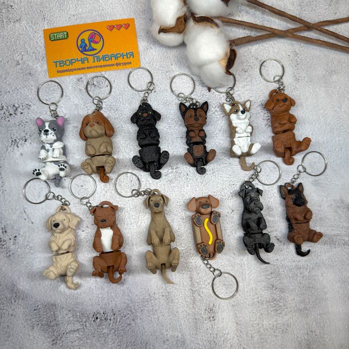 Брелок Песик домашні улюбленці Різні породи собак рухливі На подарунок