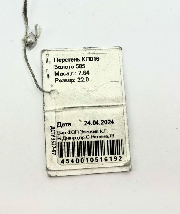 Золотой перстень 585