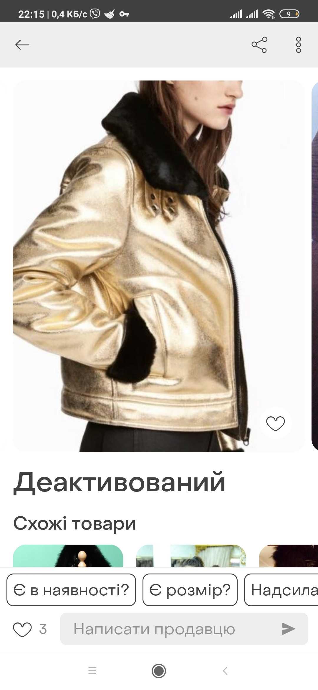 Куртка авиатор!!!