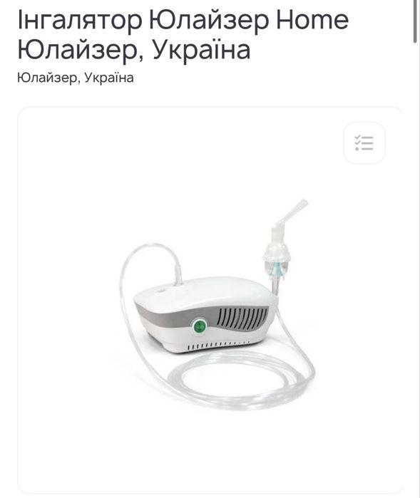 Нубелайзер Юрия Фарм