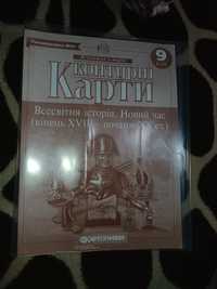 Контурна карта з історії 9 клас