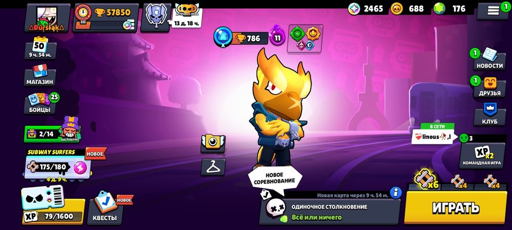 Аккаунт бравл старс