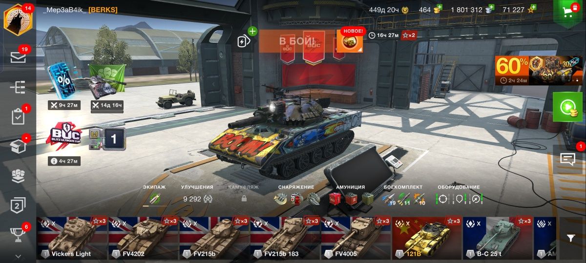 Продажа аккаунта WOT Blitz