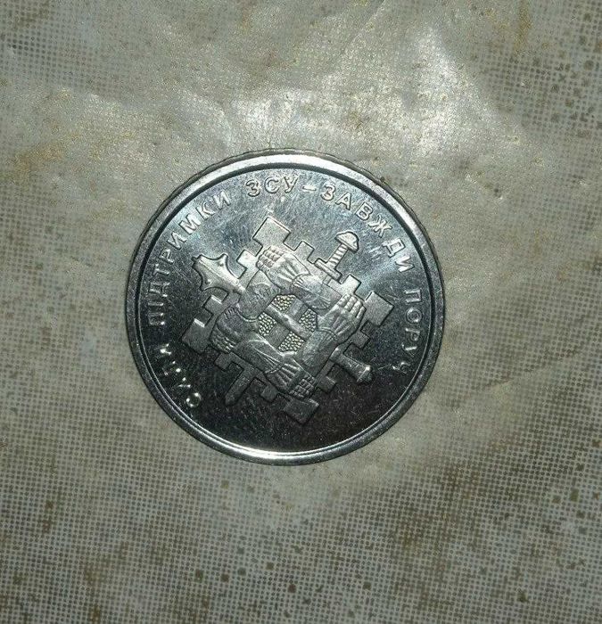 Пам’ятна монета номіналом 10 гривень Пам’ятні та ювілейні монети Укр