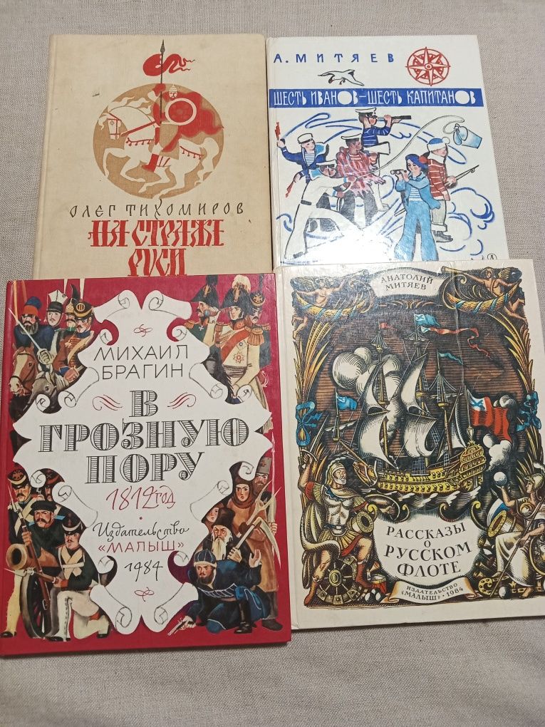 Детские книги СССР