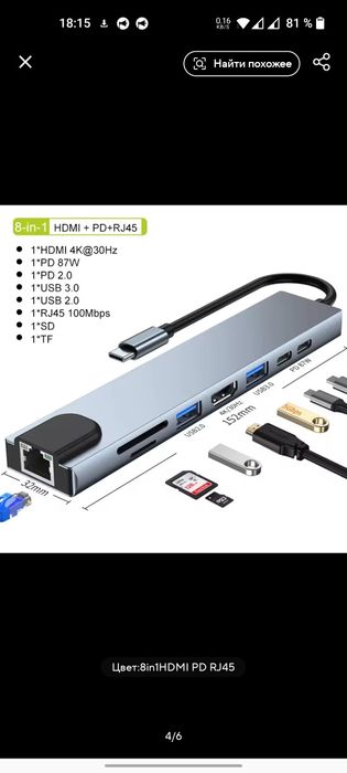 Usb Hub type адаптер c хаб 8 в 1 HDMI PD card SD TF RJ45 macbook 4K