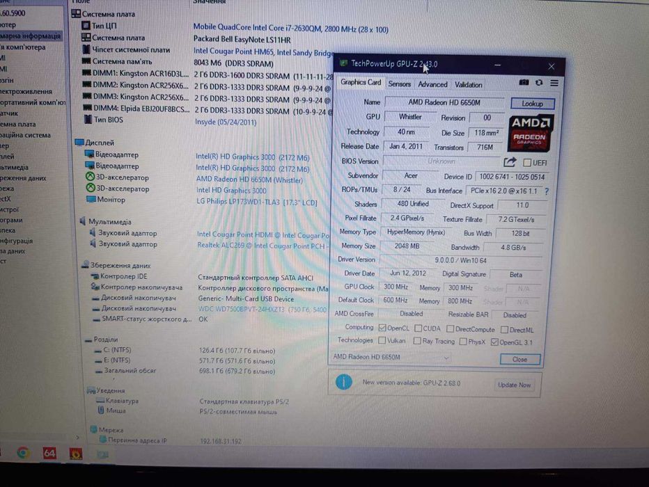 Ноутбук Packard Bell P-7YS0 | 17.3 FHD | 4 ядра | видео 2гб | 8/750 гб