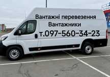 Грузоперевозки,грузовое такси,вантажні перевезення,вантажне таксі,бус