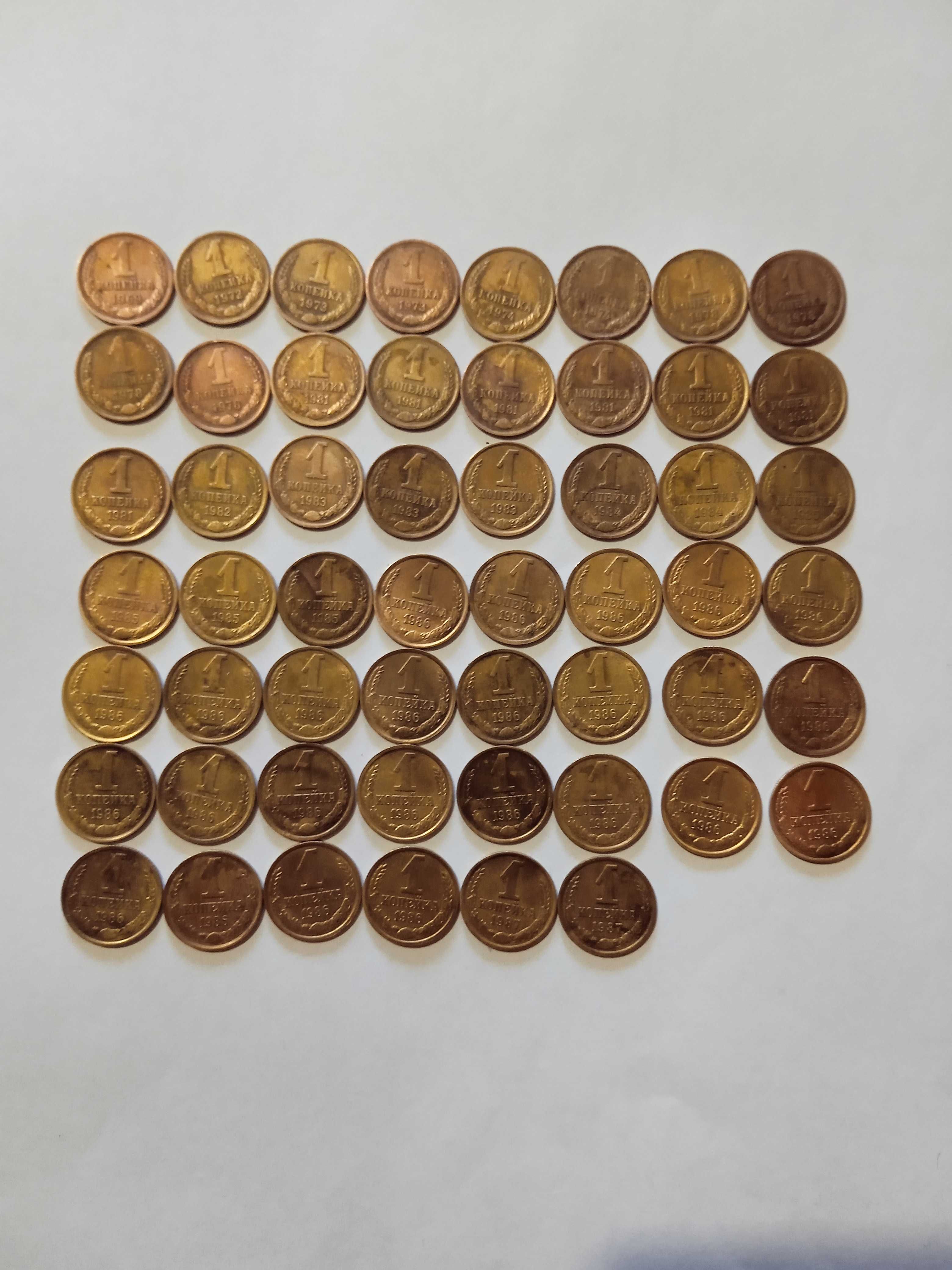 Монети 1 копійка срср різних років 1961-1991