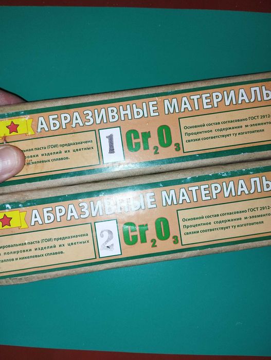 ГОИ Паста ГОИ. Качественный ИНСТРУМЕНТ ШЛИФОВАНИЯ Гарантия 100%