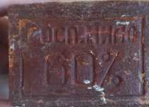 Продам мыло хозяйственное СССР 1963 года.