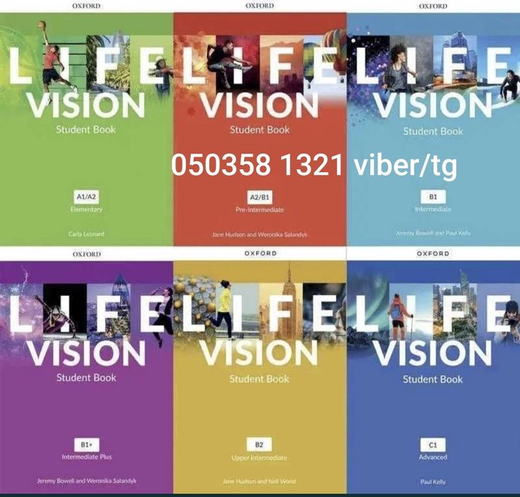 Підручники Life vision ГДЗ