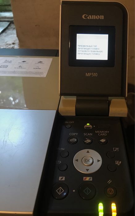 БФП Canon Pixma MP510