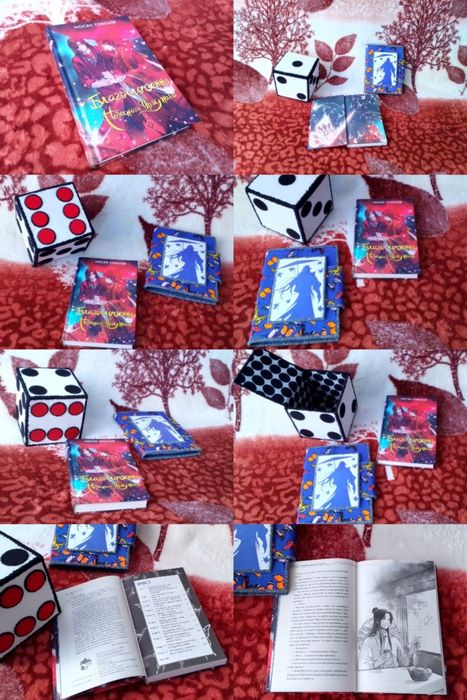 Благословення небесного урядника Мосян Благословение небожителей