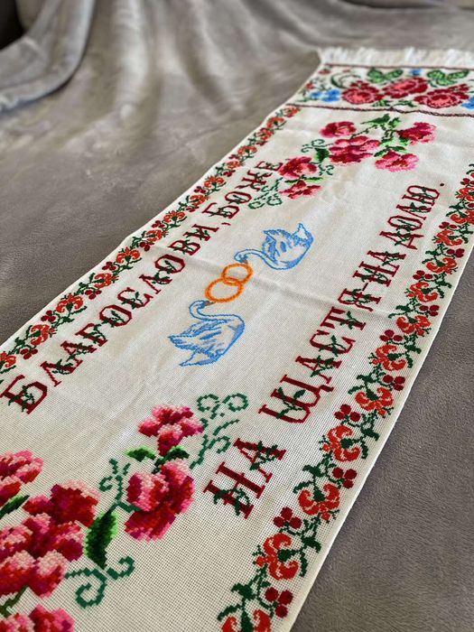 Весільний рушник