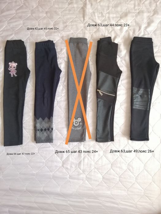 Штани, джинси, лосіни