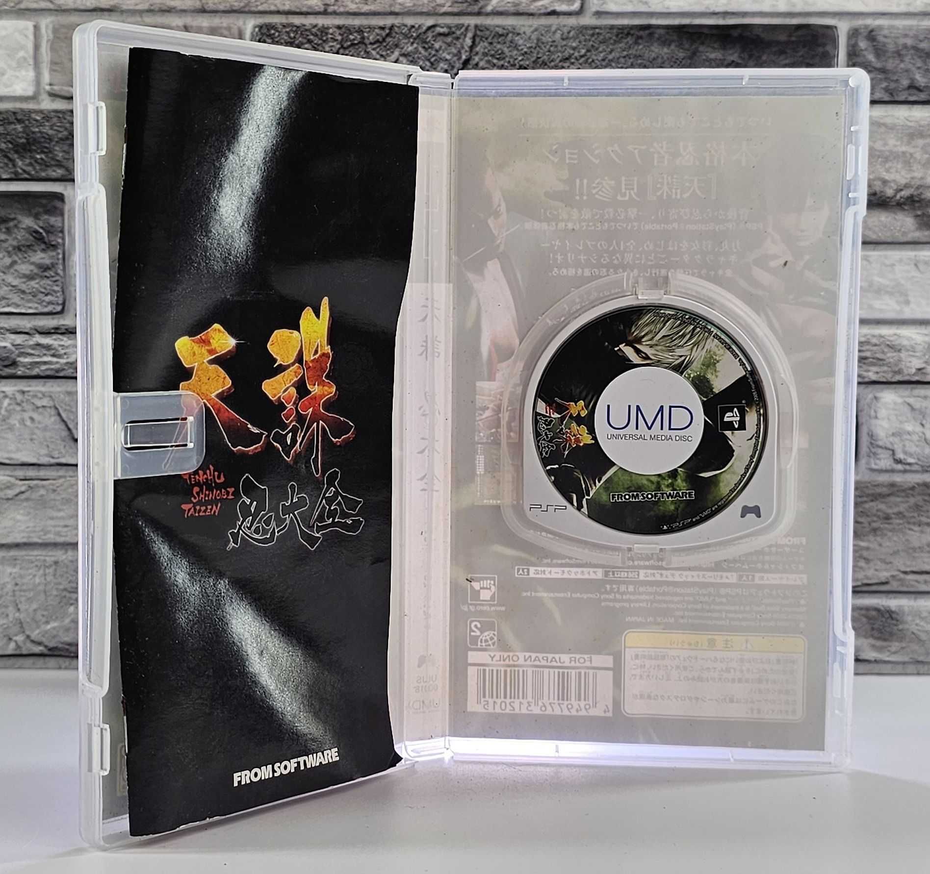 Tenchu: Time of the Assassins