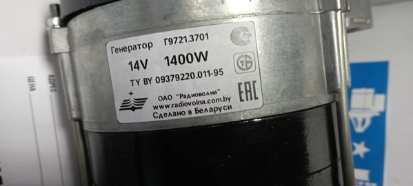 Генератор МТЗ Д240 Д245 150Ампер