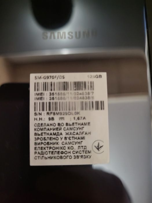 Samsung GALAXY s10e