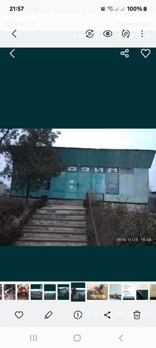 Магазин дійсний .