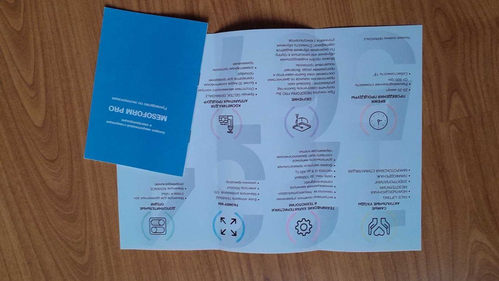 Апарат мікрострумової стимуляції Mesoform Pro