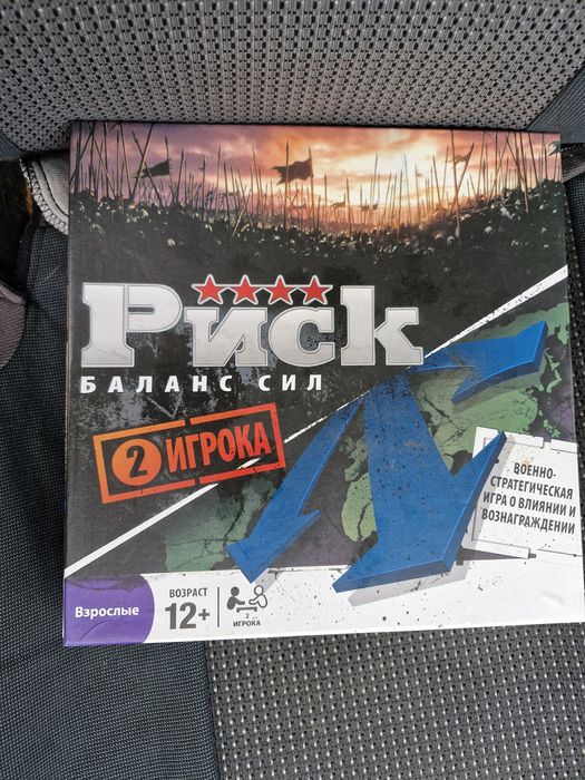 Настільна гра Риск