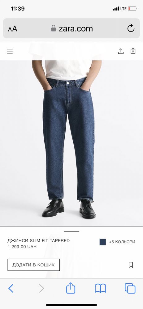 ДЖинси мужские Zara