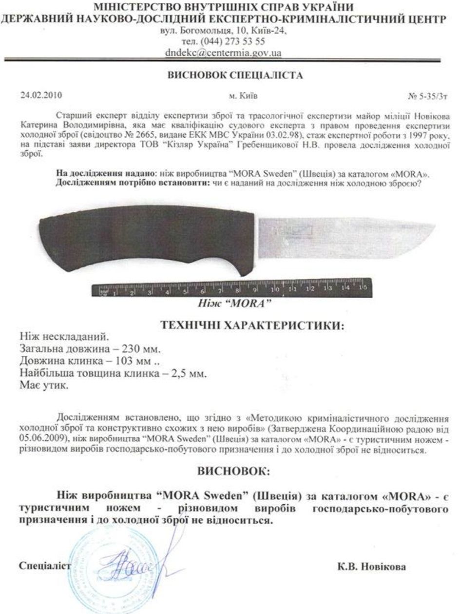 Складний ніж ZT 0450