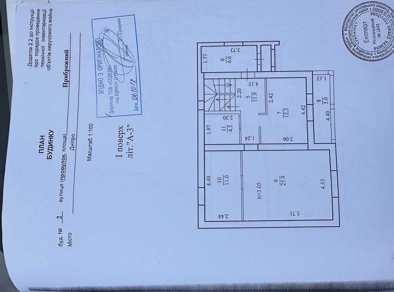 Продам дом, 224м2, ж/м Приднепровск/п. Чапли