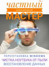 Ремонт ноутбука и компьютера. Windows. Настройка TV Smart, роутера