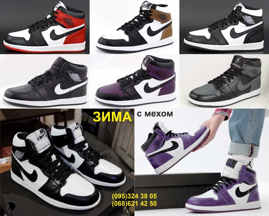 ЗИМНИЕ кроссовки ботинки Nike Jordan 1 Retro. УНИСЕКС. Найк Джордан