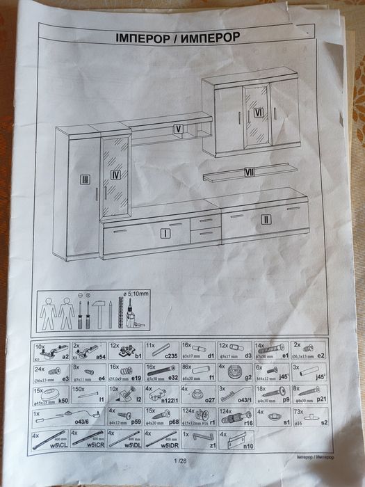 Продам меблі Вітальна + Шафа "Імперор"