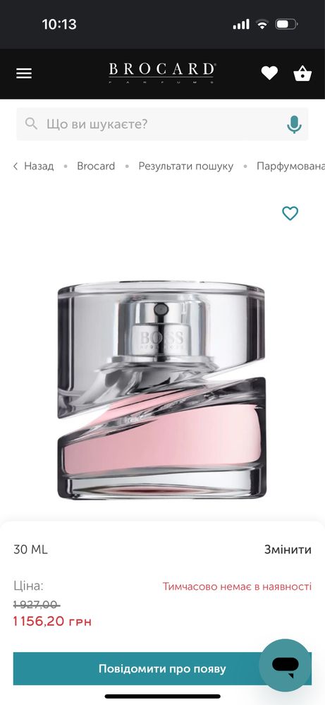 Hugo Boss Femme парфюмированная вода