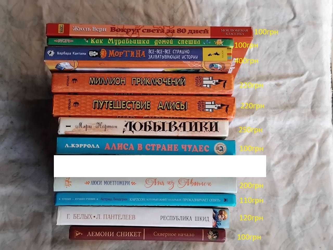 Детская художественная литература