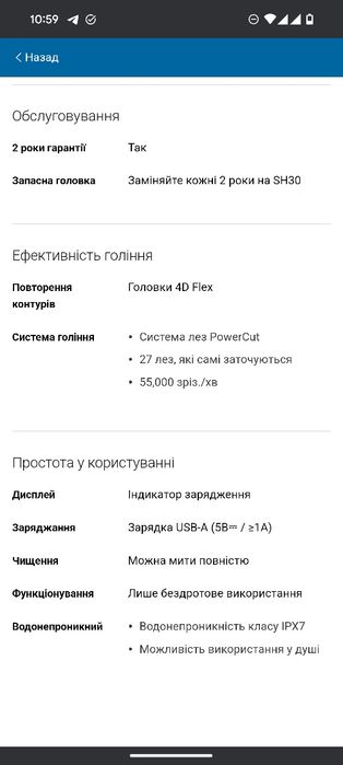 Электробритва Phillips водонепроницаемый series 1000
