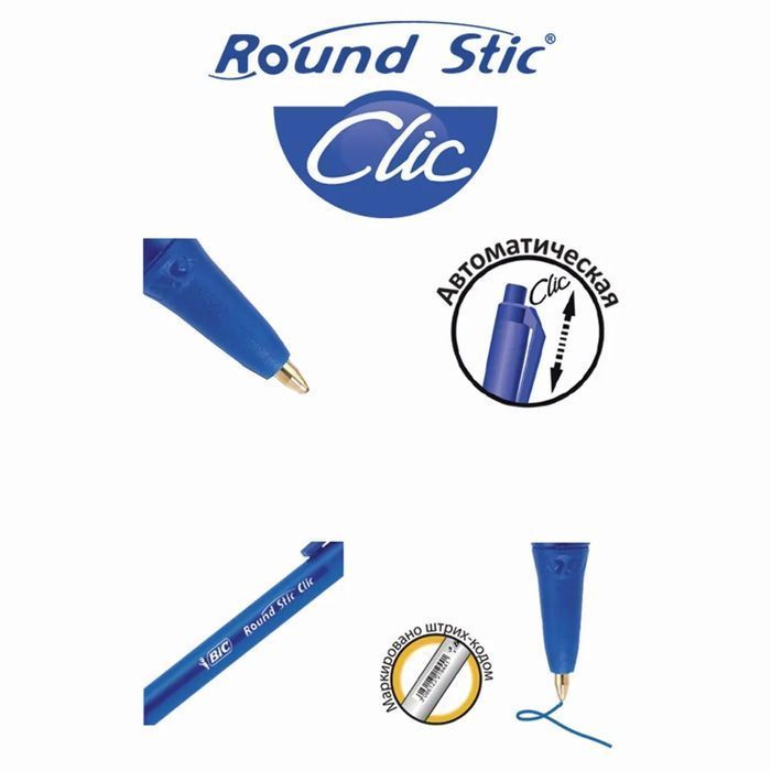 Bic Round Stic Clic Długopis Automatyczny Medium Niebieski - 5 Sztuk
