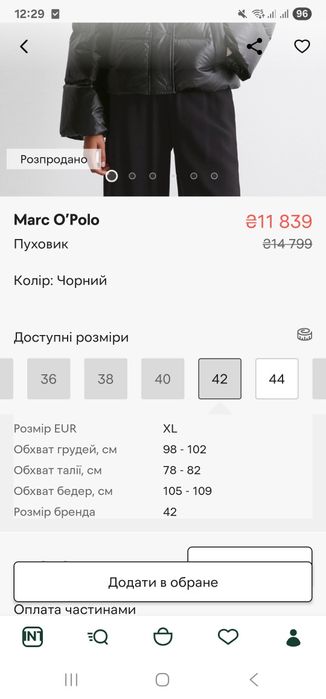 Продається новий пуховік Marc O'Polo