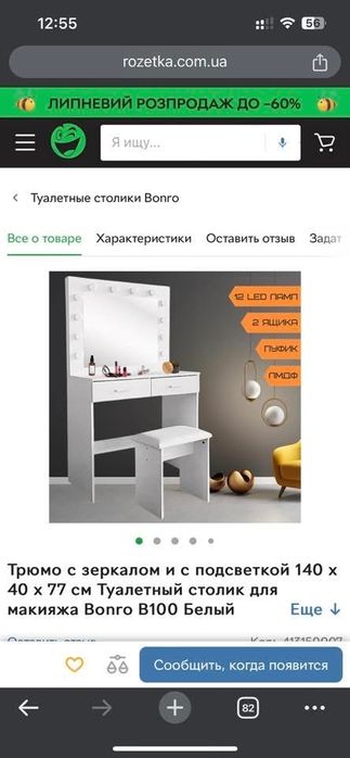 Косметичний столик