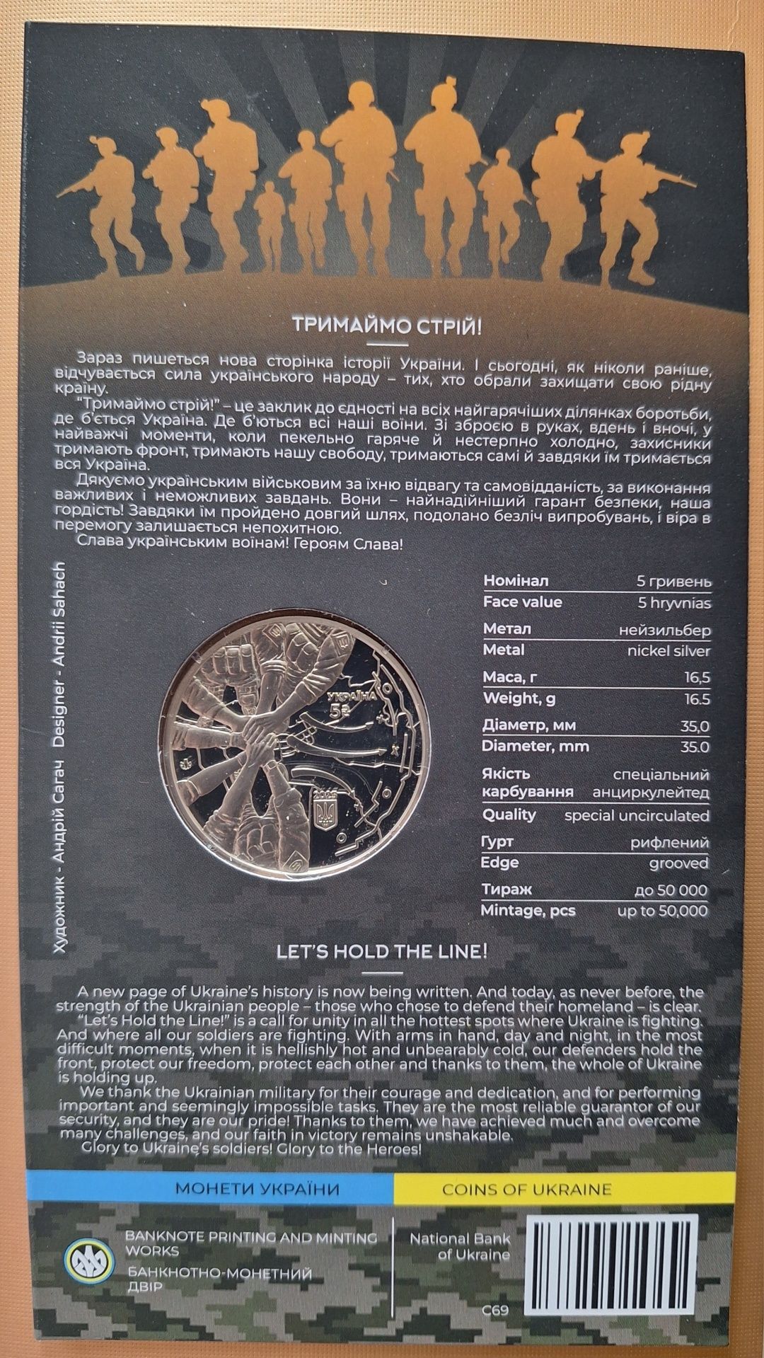 Монети НБУ "Державні символи України", "Безбар'єрність" і ін.